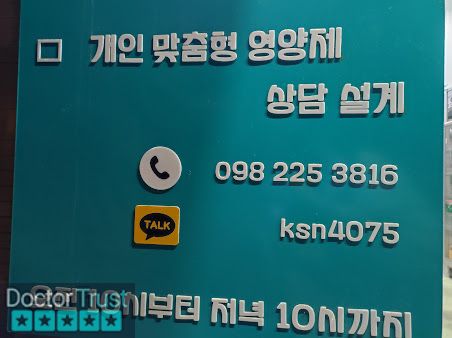 블루오션 미딩한국 약국 ( Blue Ocean Pharmacy - Nhà thuốc Đại Dương Xanh ) Nam Từ Liêm Hà Nội